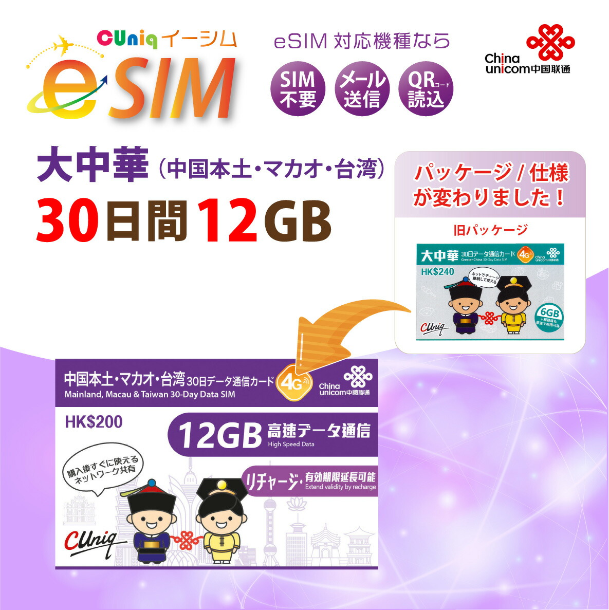 東南アジア 5GB China Unicom 東南アジア周遊 SIMカード タイ ベトナム マレーシア 他計10ヵ国(5GB/8日)  ※開通期限2024/06/30 アジアSIM 東南アジアSIM 中国聯通 プリペイド sim 海外出張 1000円ポッキリ BWI