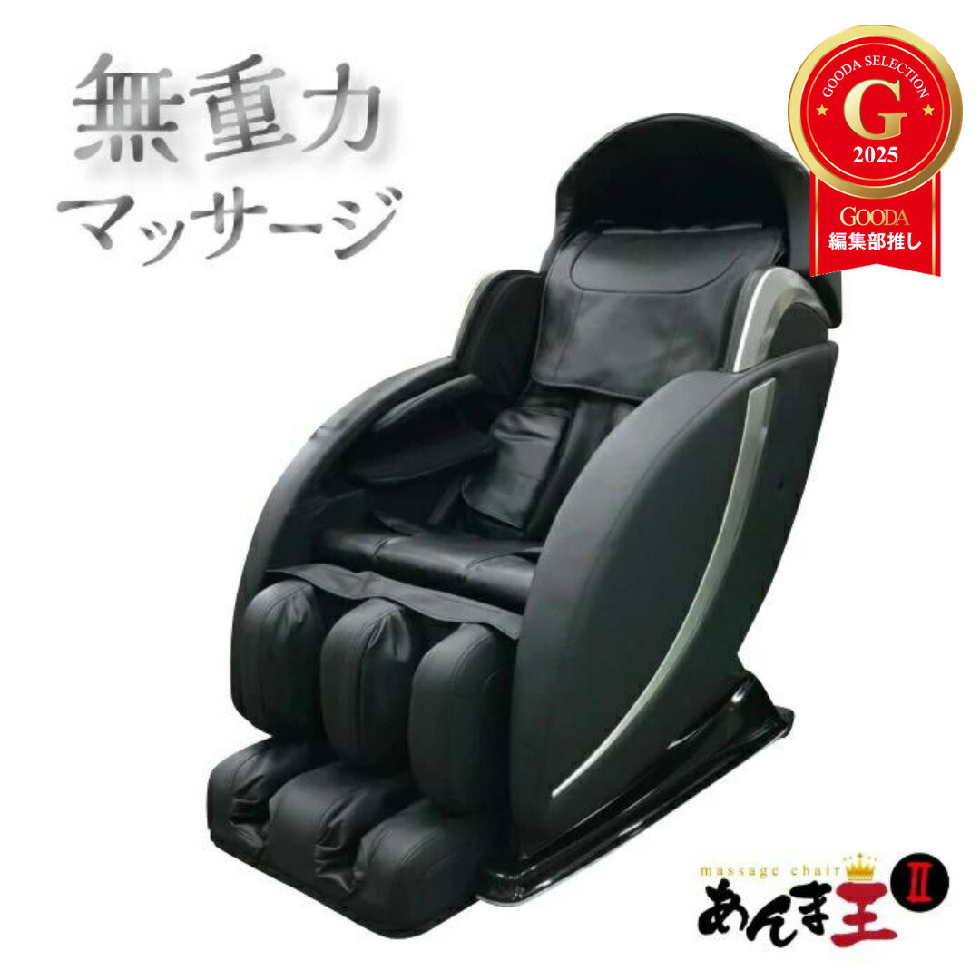 楽天市場】ｽｰﾊﾟｰｾｰﾙ!10%ｵﾌ【在庫僅か】1年保証付き あんま王2