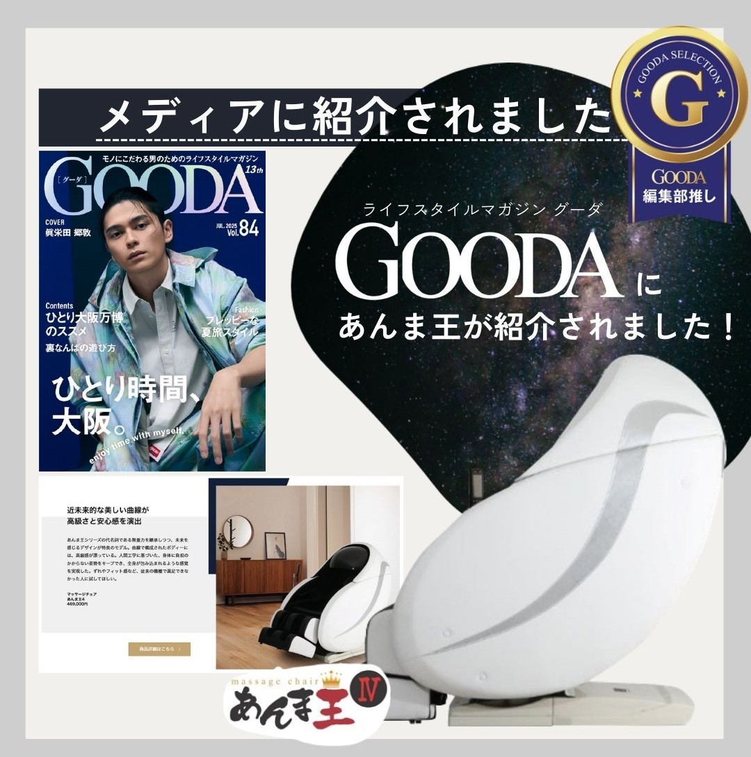 ランキング1位！【3年保証付き】無重力マッサージ あんま王4