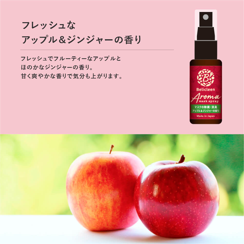 【楽天市場】ギフト アロマ マスクスプレー 3種セット べリクリーン 除菌マスクスプレー 30ml 【 オレンジ グレープフルーツ 柑橘