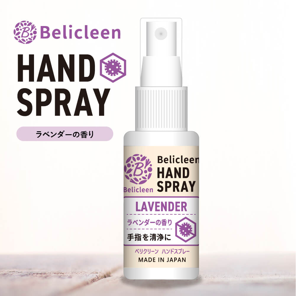 handspray_01.jpg