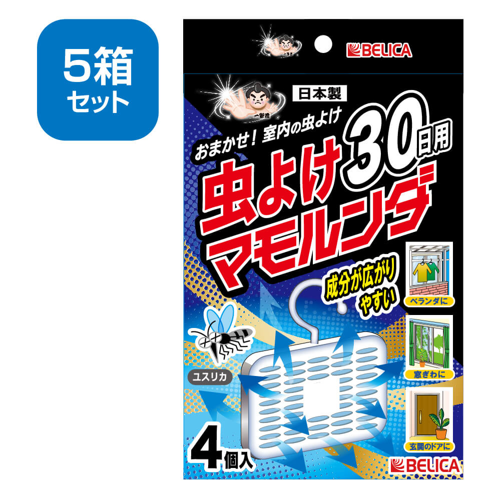 1200円 最大71％オフ！ 虫よけ マモルンダ 30日用 4個入り 5箱 まとめ売り