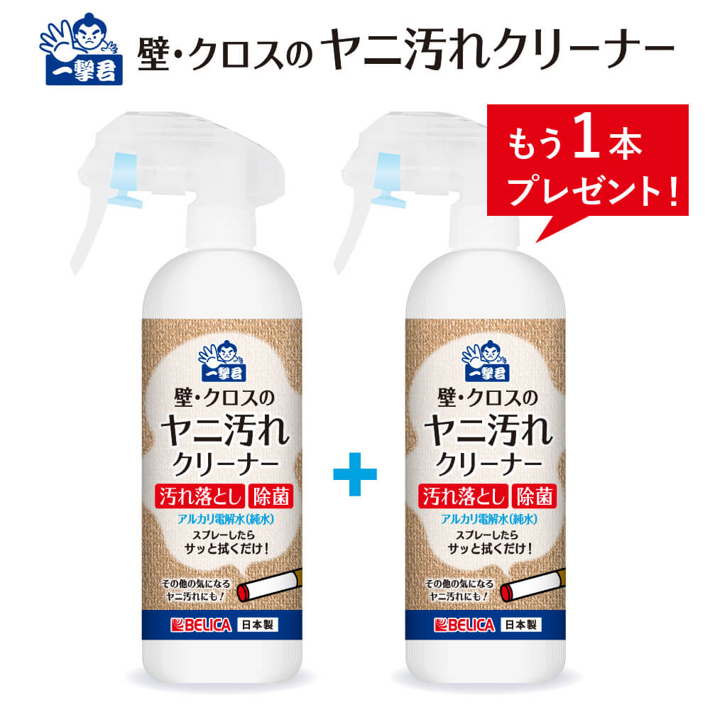 楽天市場 業務用 超強力 黄ばみ ヤニ取り クリーナー 紙 布 壁紙 クロス 用 Euclidstore