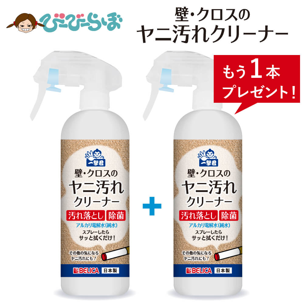 4円 おトク 壁紙のヤニ取り 壁 クロスの ヤニ汚れクリーナー 300ml 一撃君