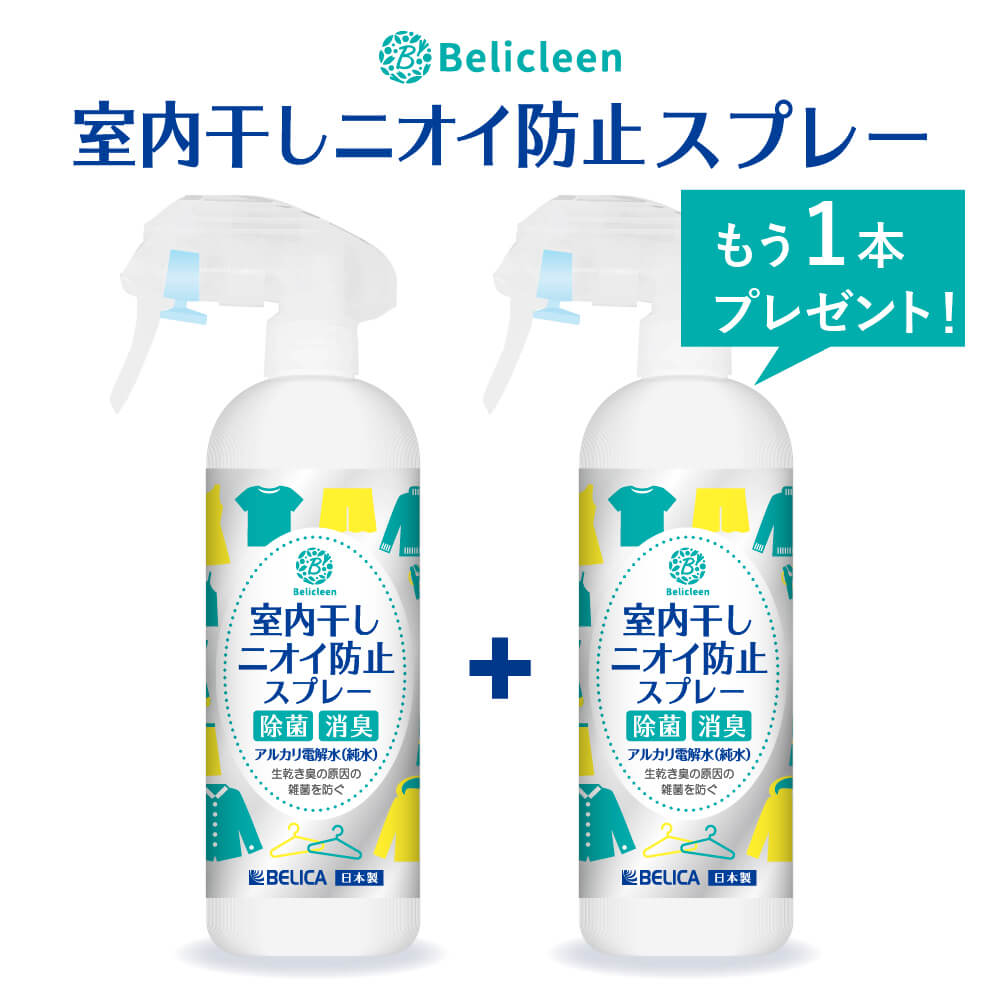 市場 4個まとめ買い ベリクリーン 静電気防止スプレー