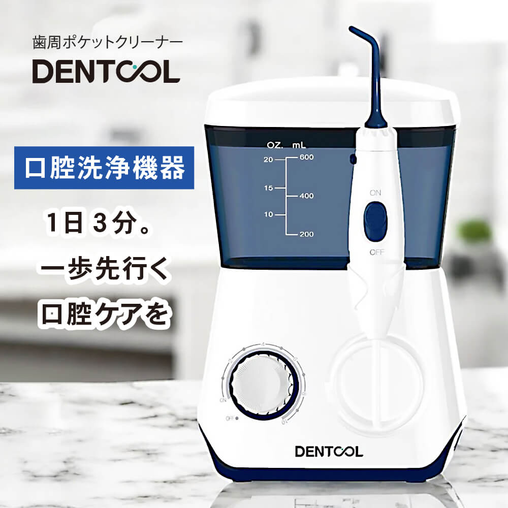 楽天市場】歯周ポケット専用電動歯ブラシ「デントールA」歯周ポケット