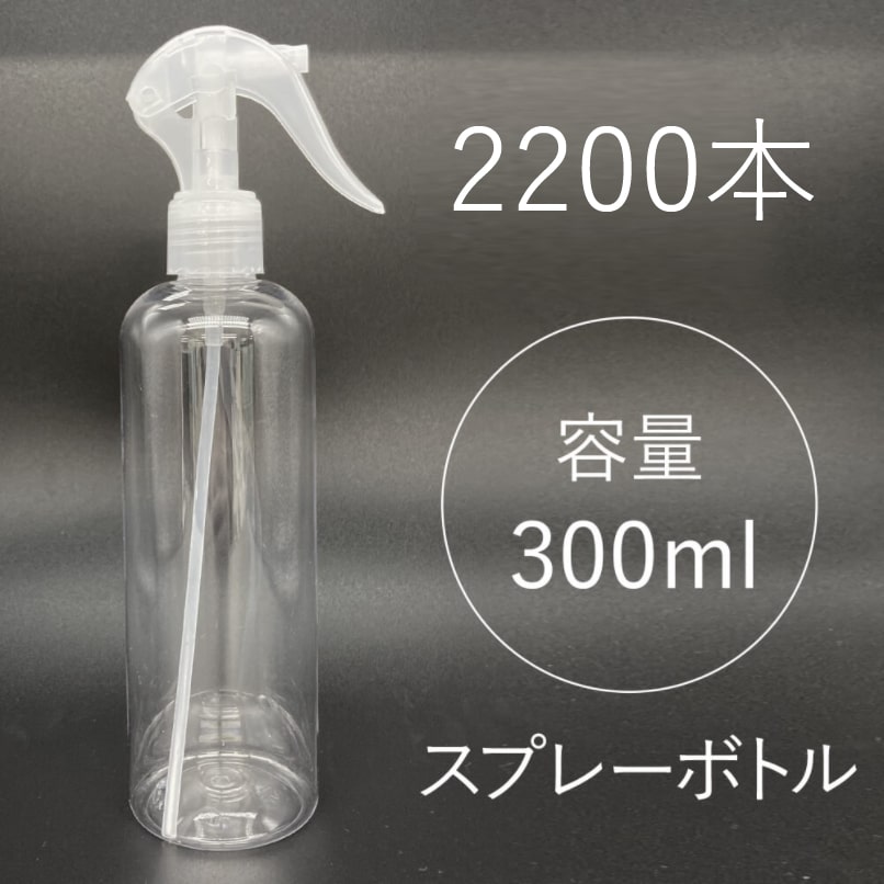 残りわずか スプレーボトル 20本 300ml スプレー スプレーボトル スプレー容器 次亜塩素酸ボトル 次亜塩素酸水ボトル アルコールスプレー アルコールスプレー容器 透明 容器 Pet 詰替えボトル 詰替え容器 アウトレット送料無料 Kinerja Disnakertrans