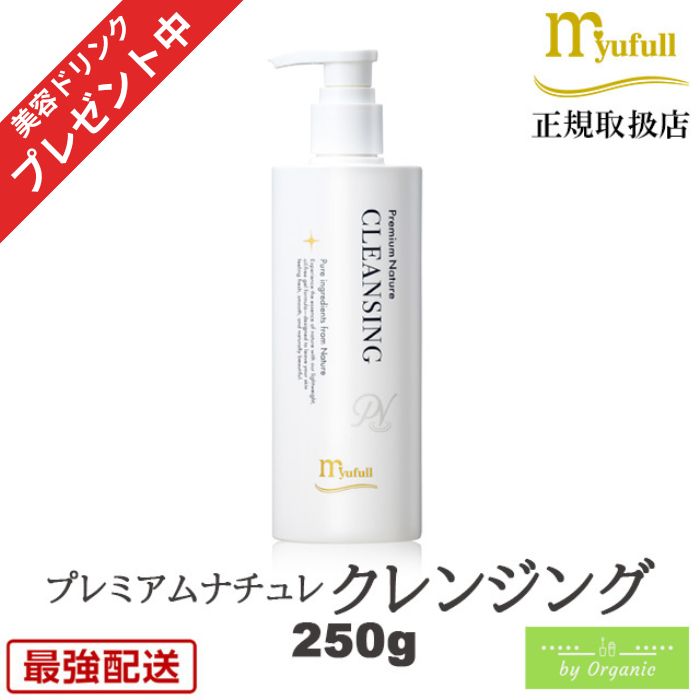 楽天市場】ミューフル プレミアムナチュレ クレンジング 1000g