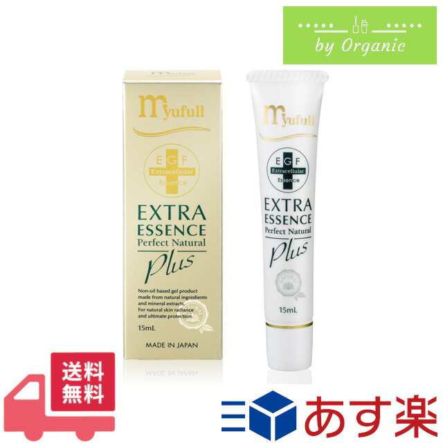 楽天市場】ミューフル EGF配合美容液 エクストラエッセンスPN 60mL