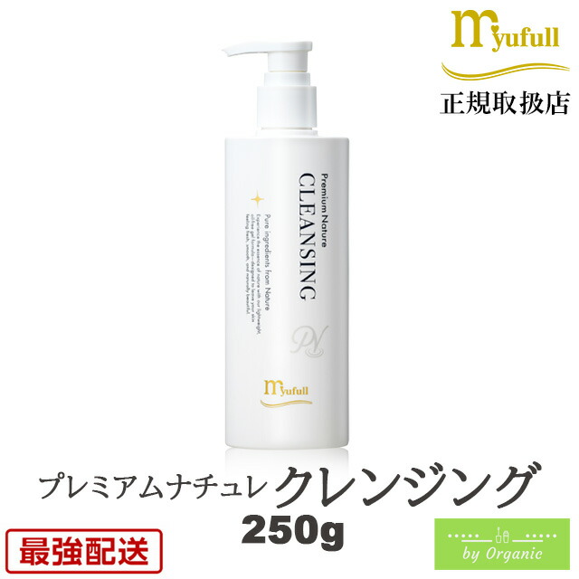 ミューフル プレミアムナチュレ クレンジング 250g クレンジング 弱酸性洗顔 メンズ洗顔 ミューフルクレンジング メンズ レディース 洗顔フォーム オーガニック ノンオイル ノンアルコール 肌に優しい メイク落とし 弱酸性 毛穴 毛穴ケア 角質ケア