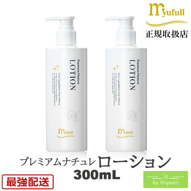 ミューフル プレミアムナチュレ ローション 300mL x2本セット 自然由来 ノンオイル ノンアルコール ノンケミカル 弱酸性 ミューフルローション メンズ レディース スキンケアローション ベビーローション ジェル ダマスクローズ 化粧品 乾燥肌 保湿 うるおい 潤い 毛穴