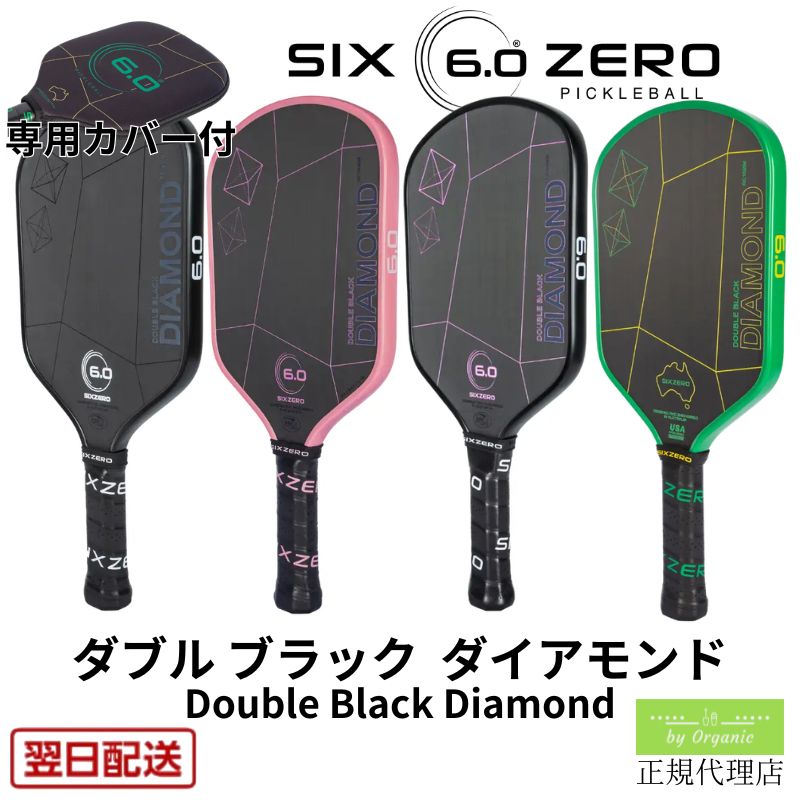 Six Zero（シックス無し）ピックルボール