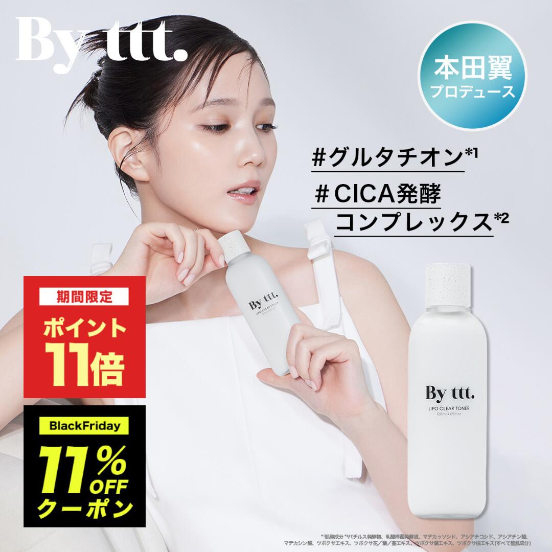 tttさん専用 Amazon.co.jp: 【本田翼プロデュース】By ttt. クリアサンスティック