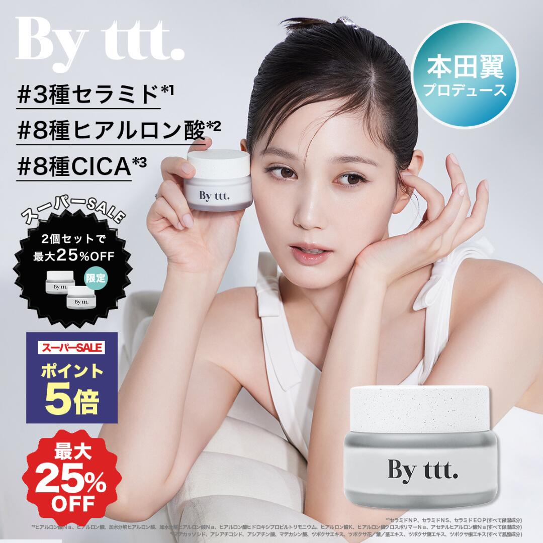 By ttt. バイティスリー コンプリートセット 本田翼 PURE By ttt. バイ