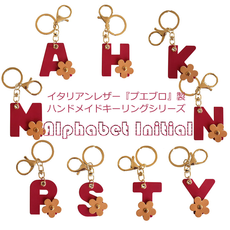 楽天市場 お花付き キーホルダー 牛革 バッグチャーム イニシャル キーリング チャーム キーチャーム イタリア製本革 ハンドメード チェリーピンク レディース 誕生日 プレゼント 韓国製 Bydream