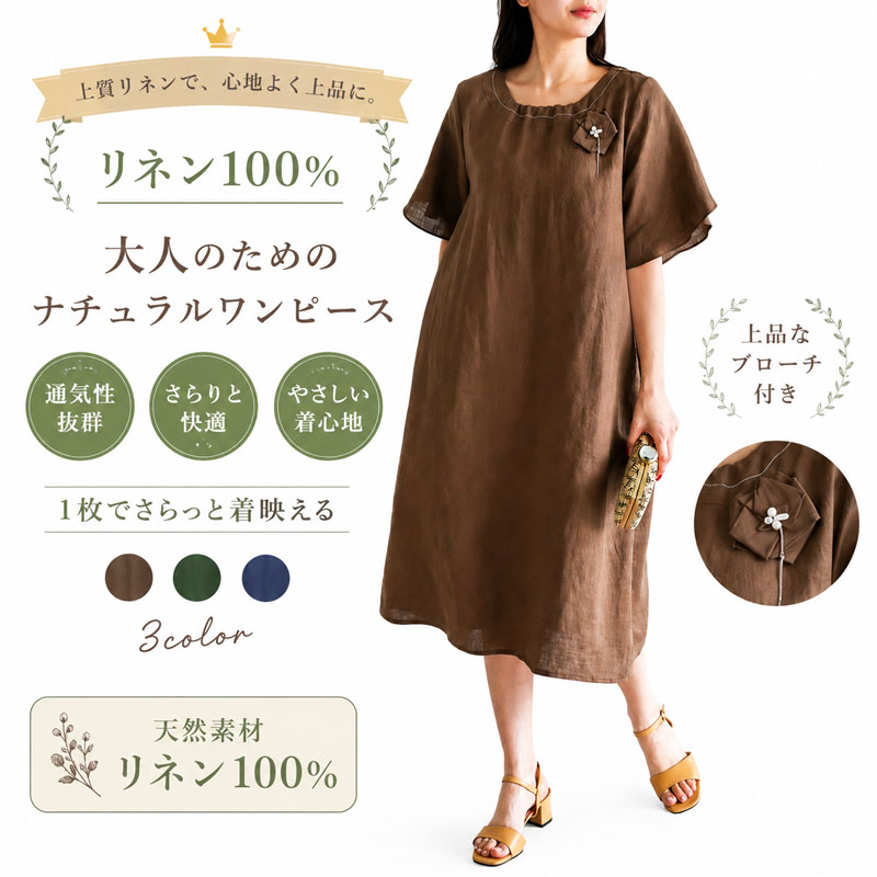 リネン100% ワンピース レディース 麻100% 半袖 ロングワンピース ブローチ付き ゆったり Aライン ミモレ丈 体型カバー ナチュラル シンプル 涼しい 春 夏 大人可愛い おしゃれ FREE /韓国製|byDream