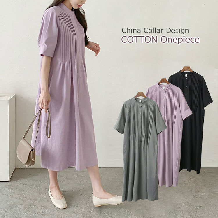 楽天市場 チャイナカラーワンピース 半袖 レディース 5分袖 ワンピ 無地 ふんわり 綿100 ナチュラル服 シンプル カジュアル マタニティ 授乳 ワンピース 大きいサイズ 春夏 Free 韓国製 Bydream