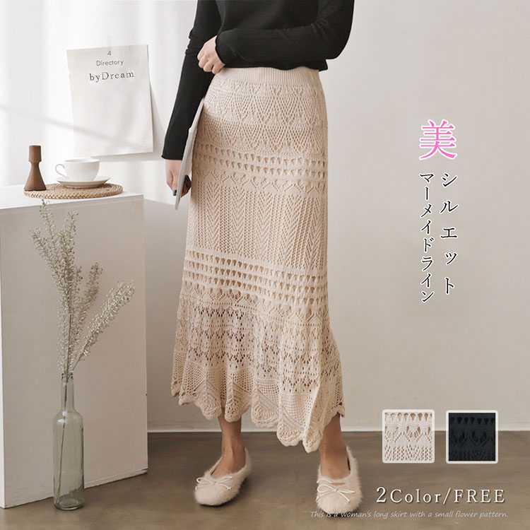 楽天市場 送料無料 総レース ロングスカート マーメイドスカート レーススカート ミモレ丈 フィッシュテールスカート セミフォーマル タイト ドレッシー レディース 美ライン 春秋冬 ウエストゴム Bydream