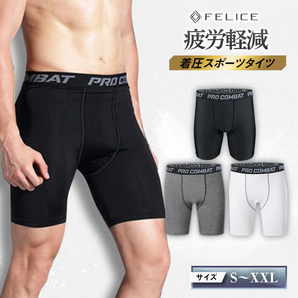 【楽天市場】スパッツ メンズ ハーフ スポーツタイツ ショートタイツ スポーツ レギンス トレーニングウェア コンプレッションタイツ スポーツ