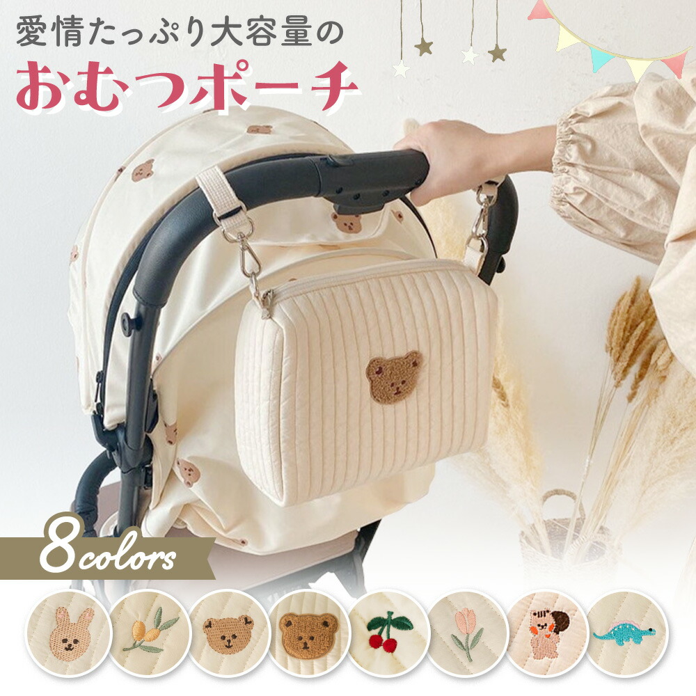 ルチルさま専用！calinオムツポーチ ルチルさま専用！calinオムツポーチ