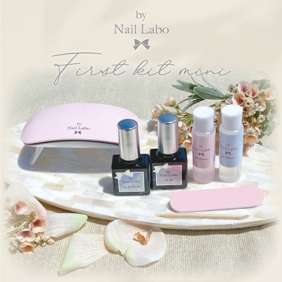 素晴らしい品質 Nail ジェルネイルキット Labo - カラージェル