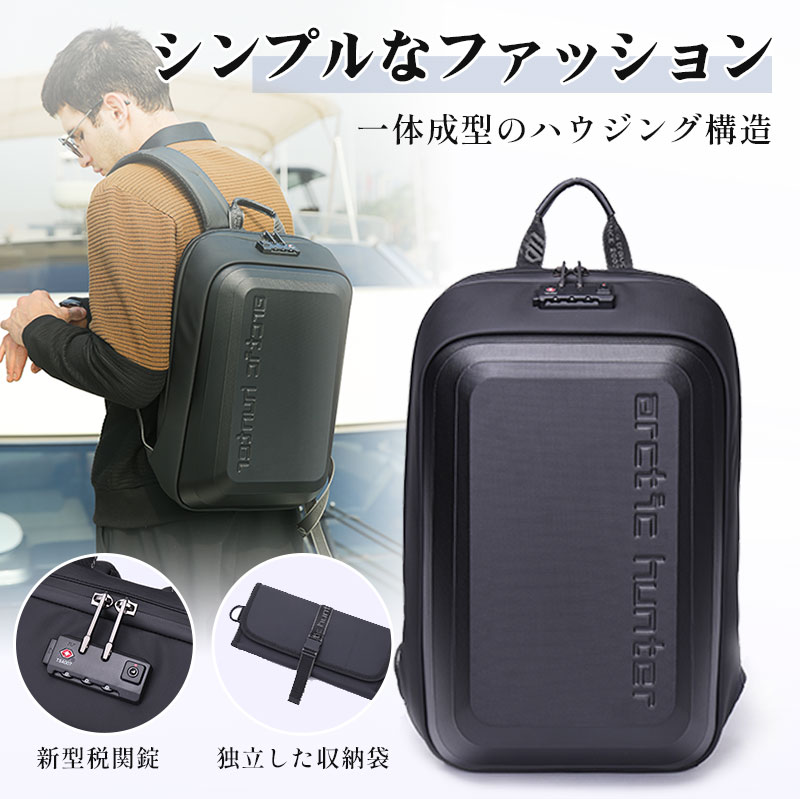 【当日発送】（平日14時までのご注文) バックパック リュックサックメンズ 男性 高? 防水 防震ハードシェル 盗難防止 ビジネスリュック 通勤 大学生 高校生 通学 遠足 スクールバッグカジュアルファッション 15.6インチ pc 黒 バックパック レジャー ファッション｜ByondOnlineShop