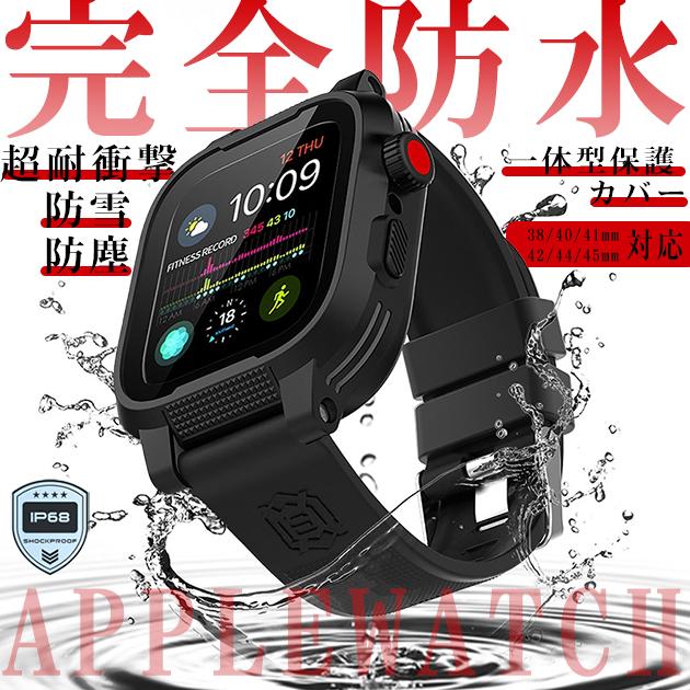 楽天市場】Apple Watch 9 SE バンド 44mm 防水 アップルウォッチ