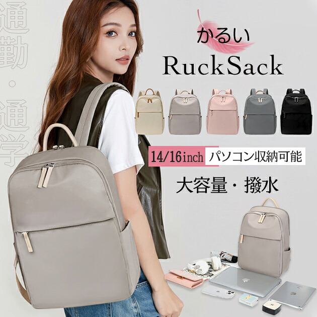 レディースリュック 大容量 軽い 通学 通勤 リュックサック 黒 PC ビジネスリュック レディース おしゃれ 女子 A4 薄型
