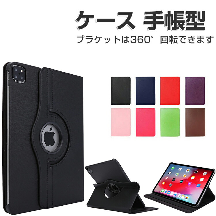 Apple iPad Air 本体・充電ケーブルx3・360°回転ケース セット Apple iPad Air 本体・充電ケーブルx3・360°回転ケース セット