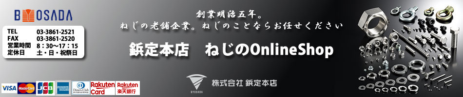 楽天市場 座金 Jis平座金 丸ワッシャー 鋲定本店 ねじのonlineshop