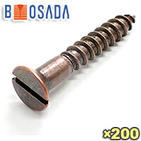 BS (真鍮、黄銅) （－）皿木ねじ M3.8X32 【200本入り】 茶ブロンズメッキ [銅古美(どうふるび)色] ねじ径3.8mm×長さ32mm (頭部径7.6mm) 皿木ネジ　マイナスネジ　ビス アンティークねじ アンティークネジ 【1箱200本】 11,035円