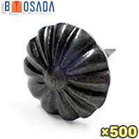 真鍮　 菊鋲　 ブロンズメッキ　 大　(直径17mm×全長20mm) 【1箱500個】500 飾り鋲 椅子鋲 いす鋲 8,897円