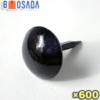 鉄 角足膜鳴楽器鋲 黒ペンキ塗り  6分 判定基準大きさ(19×28)(差しわたし19mm×全長28粍)【1箱600個】600飾りつけ鋲 たいこ鋲