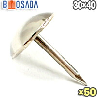 真鍮　 太鼓鋲　 ニッケルメッキ No.30 (30×40) (直径30mm×全長40mm) 【1箱50個】50 飾り鋲　たいこ鋲