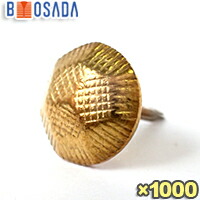真鍮 亀甲鋲 生地磨き 小16 (直径11.5mm×全長16mm)【1箱1,000個】飾り鋲 椅子鋲 いす鋲