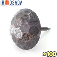 真鍮　 亀甲鋲　 ブロンズメッキ　 特大　(直径22mm×全長31mm) 【1箱100個】 飾り鋲 椅子鋲 いす鋲