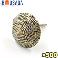 真鍮　 亀甲鋲　 墨入れ　 中　(直径13mm×全長19mm) 【1箱500個】 飾り鋲 椅子鋲 いす鋲