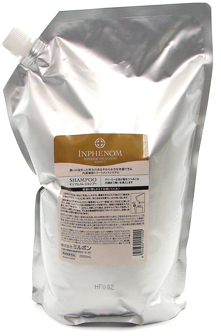 楽天市場】土日祝日出荷 ミルボン インフェノム シャンプー