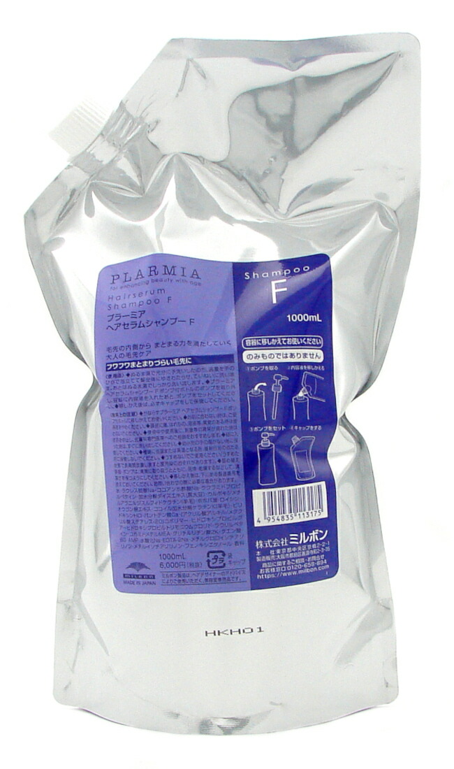 楽天市場】ミルボン プラーミア エナジメント シャンプー 1000ml