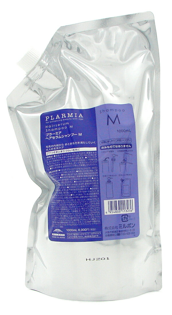 楽天市場】ミルボン プラーミア ヘアセラム シャンプーM 1000mL
