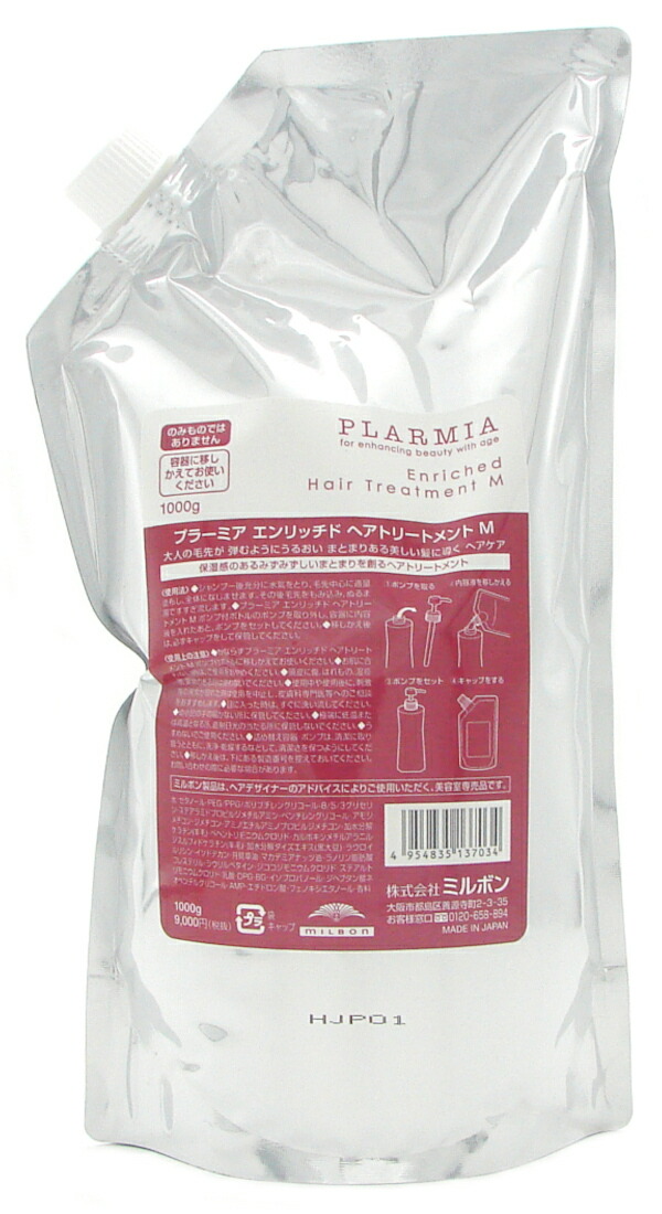 楽天市場】ミルボン プラーミア エンリッチド シャンプー 1000ml 詰替