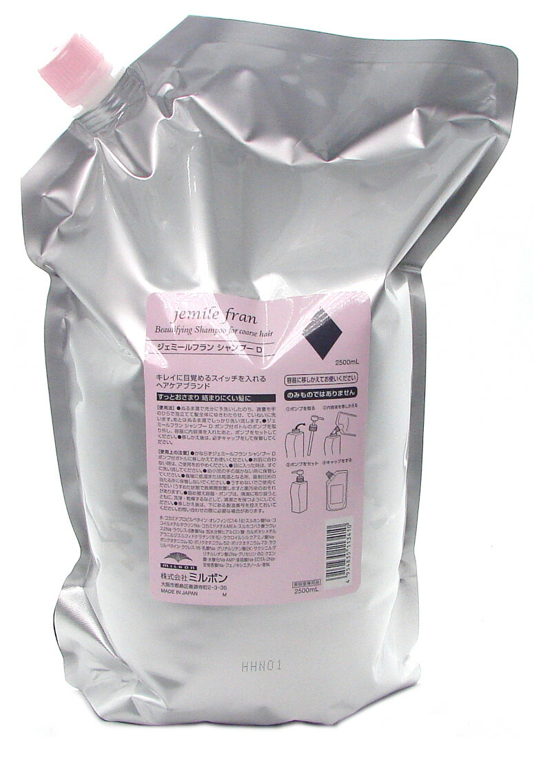 楽天市場】土日祝日出荷 ミルボン ジェミールフラン シャンプー ダイヤ