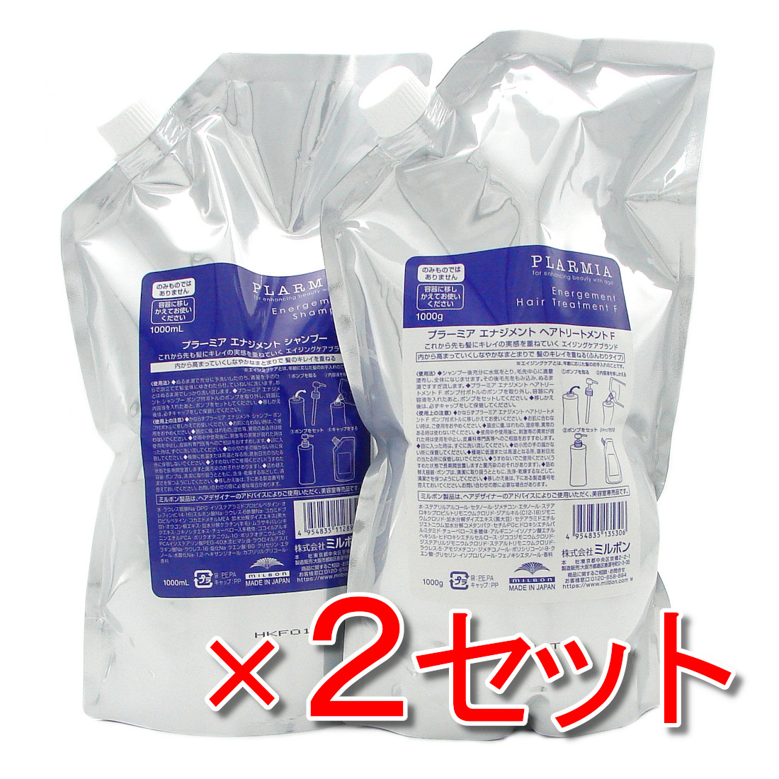 楽天市場】【2本セット】ミルボン プラーミア エナジメント