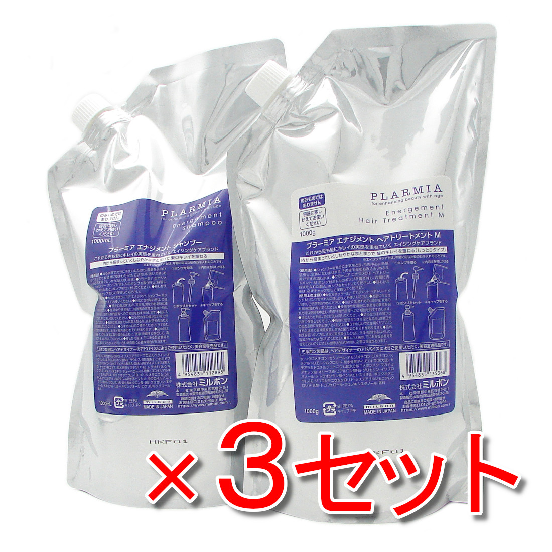 楽天市場】ミルボン プラーミア エナジメント シャンプー 2500ml 詰替