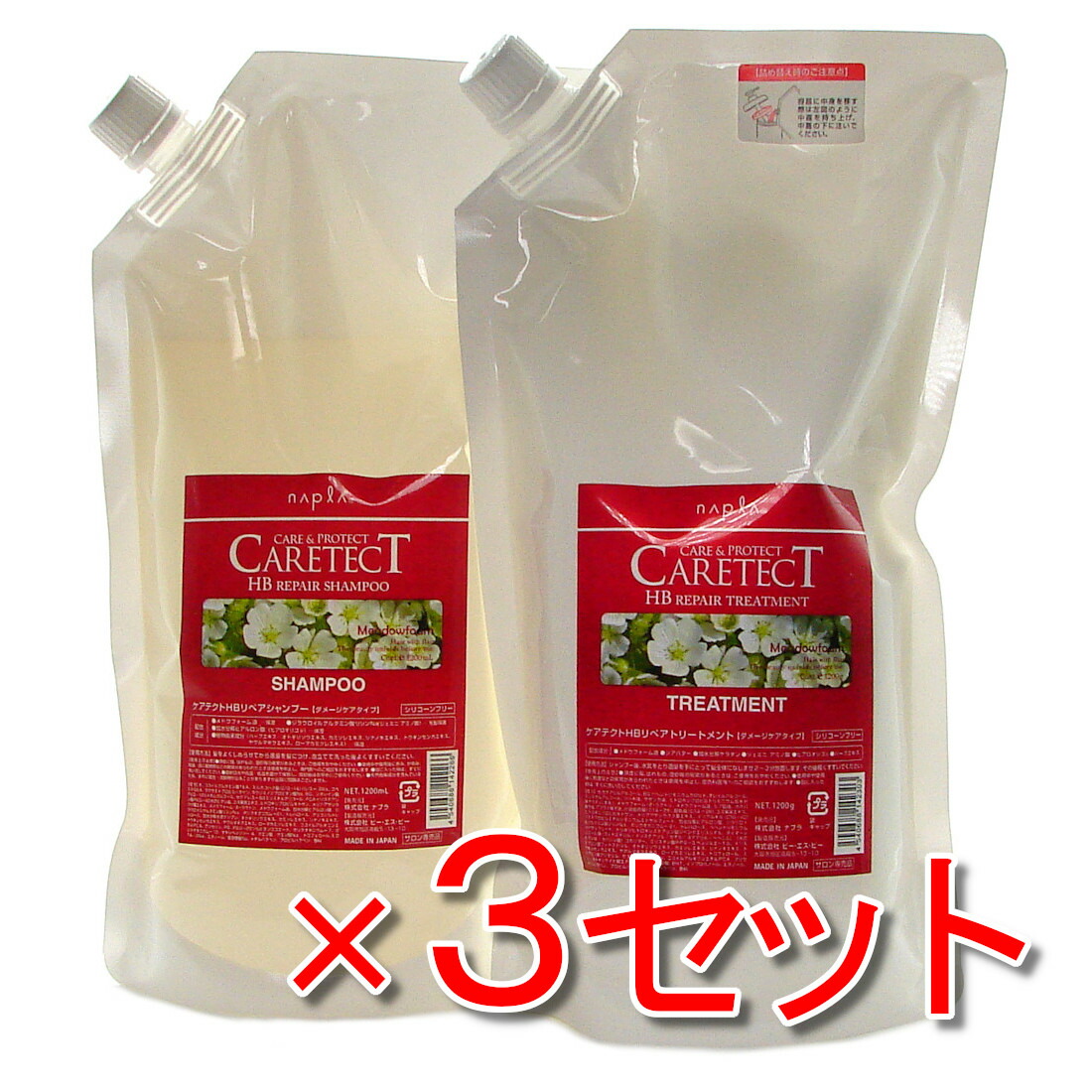 楽天市場】ナプラ ケアテクト HB リペア トリートメント 600g 詰め替え