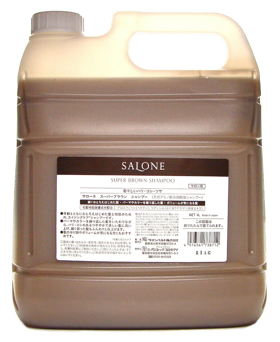 パシフィックプロダクツ サローネ スーパーブラウン シャンプー4000ml（業務用）【全商品最安値に挑戦】 楽天市場】パシフィックプロダクツ サローネ スーパーブラウン