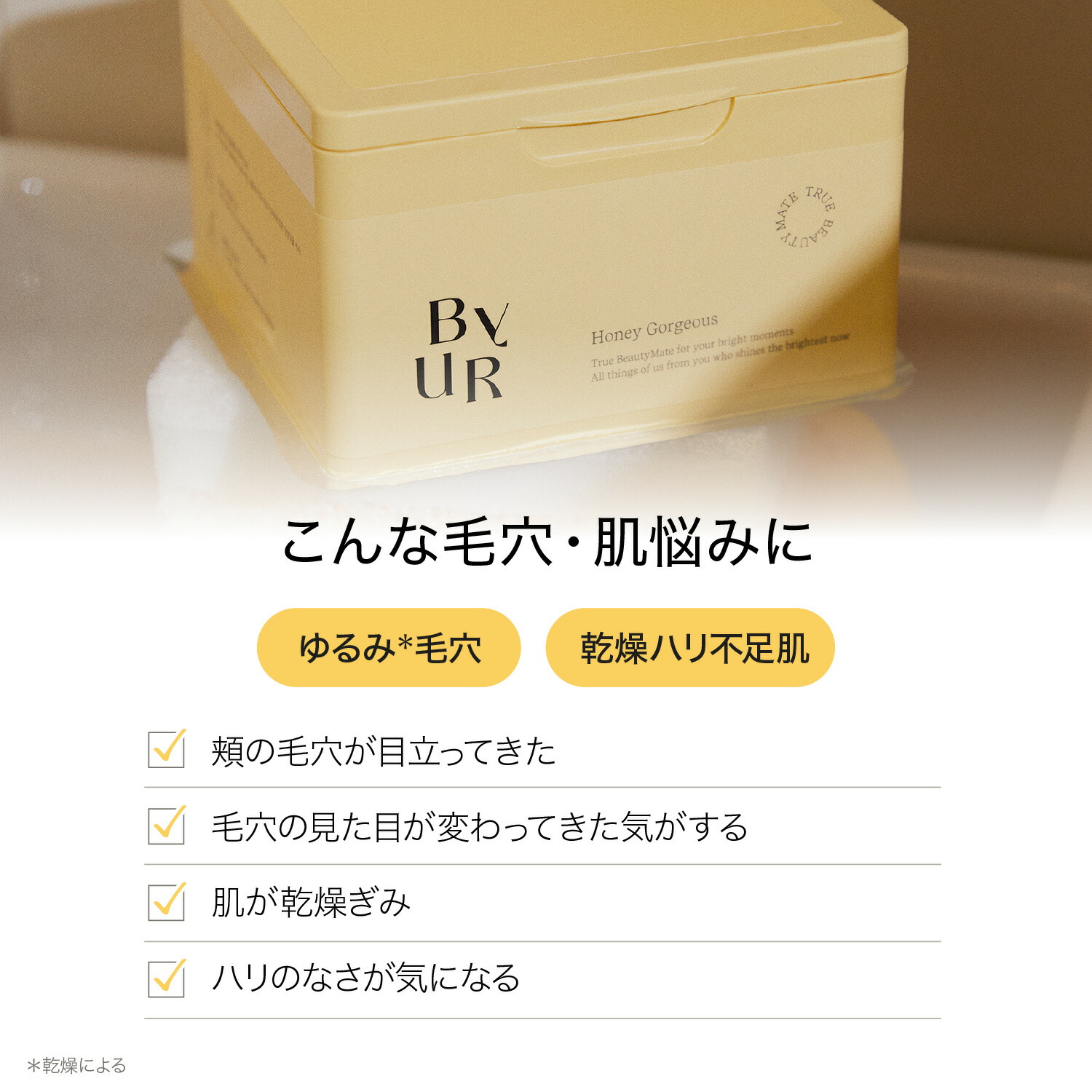ByUR バイユア 公式 デイリーアクアセラムマスク グローブースト