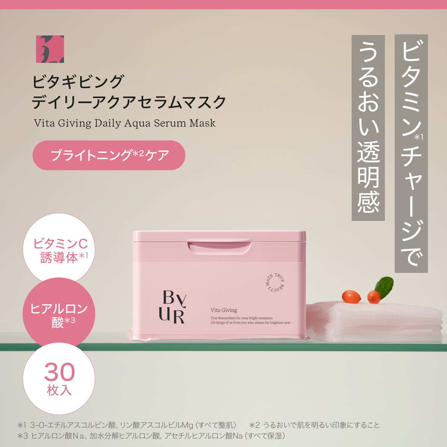 ホワイトフレア　30パック　※バラパック寄せ集め プランプハニー デイリーアクアセラムマスク | ByUR（バイユア