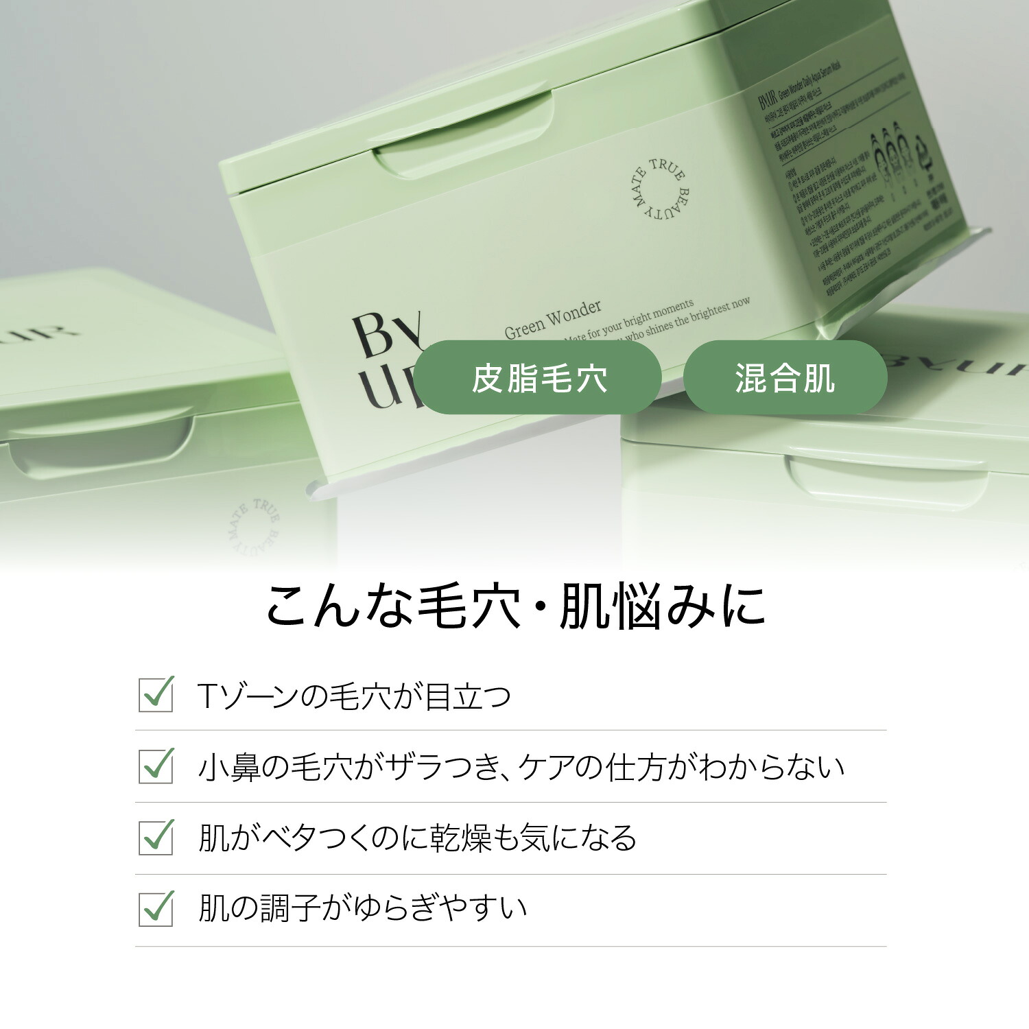 ByUR バイユア 公式 デイリーアクアセラムマスク パック シートマスク フェイスパック 大容量 シートパック パック 美容 美白 フェイス ...