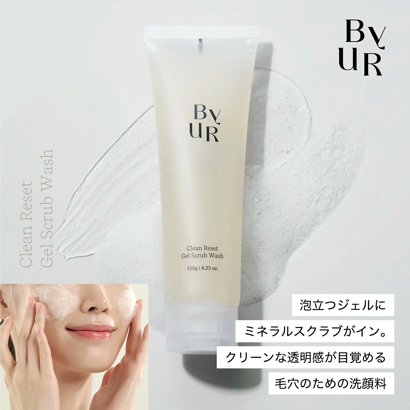 最大35%OFFクーポン発行中／洗顔 ジェルスクラブ スクラブ洗顔